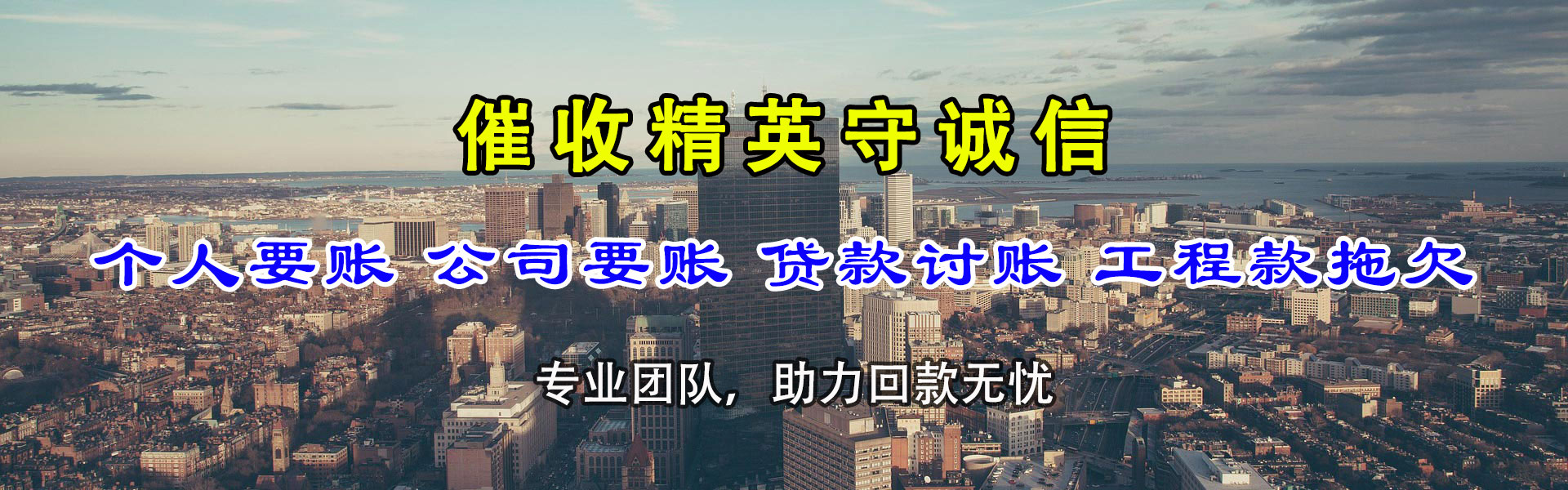 建宁追债公司